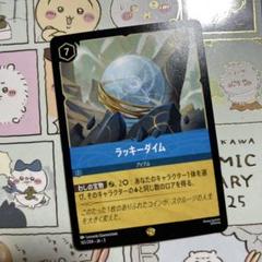 2025年最新】ラッキーダイム レジェンダリーの人気アイテム