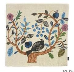 新品　松尾ミユキ　クッションカバー　45×45cm　バードツリー　ベージュ　鳥