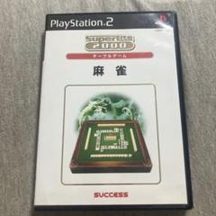 SuperLite 2000 テーブルゲーム 麻雀　ps2 d