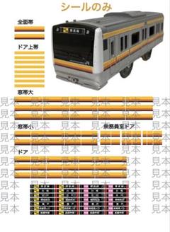 2025年最新】E233系 南武線の人気アイテム - メルカリ