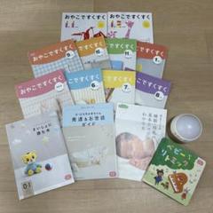 こどもちゃれんじbaby 特別号〜1歳3ヶ月号　 ほぼフルセット＋おまけ付き 大幅値下げしました！】こどもちゃれんじbaby特別号～1歳3ヵ月号