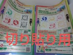 ポケモンスタンプラリー2025 STAGE1 スタンプ帳 [切り貼り用】