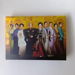 大奥 男女逆転 豪華版('10男女逆転『大奥』製作委員会)〈初回限定生産・2枚…