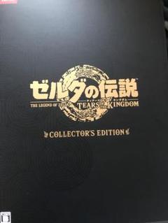 2025年最新】ティアキン コレクターズエディションの人気