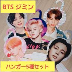 BTSジミンまとめ売り BTS ジミングッズ 詰め合わせ(100点以上) まとめ売り CD