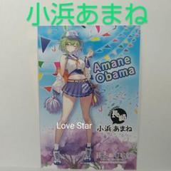 温泉むすめ 長崎 小浜あまね ポストカード 通常 立ち絵 公式グッズ 小浜温泉