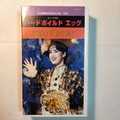 VHS 宝塚歌劇　月組東京公演　天海祐希　ハードボイルド　エッグ 500円引きクーポン】 VHS 宝塚歌劇 月組東京公演 天海祐希
