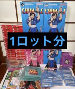 一番くじ　ストリートファイター　1ロット分　ABCDEFGラストワン　春麗など Amazon.co.jp: 一番くじ ストリートファイター ラストワン賞 春