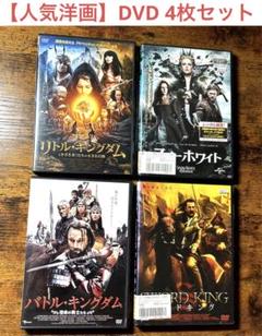 人気 洋画 DVD 4枚 セット/ アドベンチャー系のサムネイル