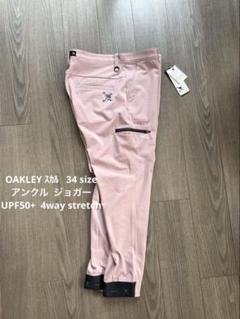 新品 OAKLEY オークリー アンクルパンツ 4WAYストレッチ 吸汗速乾32 OAKLEY オークリー（OAKLEY）（メンズ）ゴルフウェア 吸汗 速乾