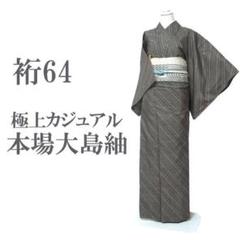 2025年最新】なごみ本場大島紬の人気アイテム - メルカリ