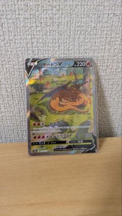 ポケカ VユニSAR 8枚セット リザードンVなど 美品 ポケモンカード リザードンV リザードンvstar vstarユニバース