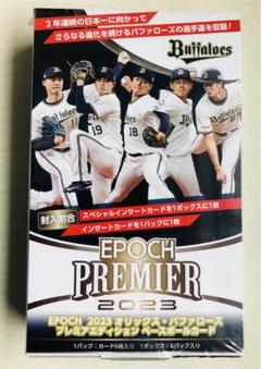 BBM 2020 オリックス 山本由伸 crossblossoms 直筆サイン BBM 2020 オリックス 山本由伸 crossblossoms 直筆サイン - メルカリ