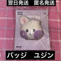 ZEROBASEONE zeroni PLUSH KEYRING yunini ユジン ゼベワン zb1