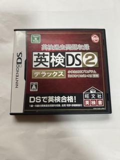 英検DS2 ニンテンドーDS用ソフト