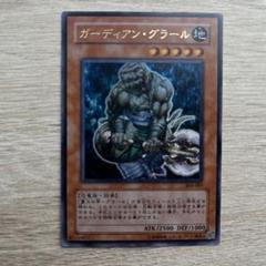Guardian Grarl (anime) - Yugipedia