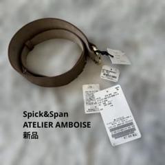 2025年最新】未使用品 スピック＆スパン spick＆spanの人気