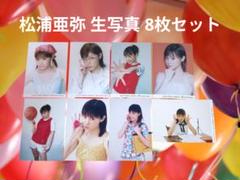 5699 松浦亜弥 生写真 18枚セット 2025年最新】松浦亜弥 生写真の人気アイテム - メルカリ