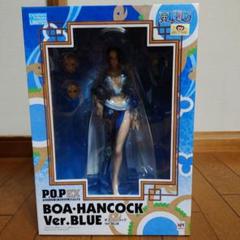 2025年最新】ワンピース pop ハンコック blueの人気アイテム