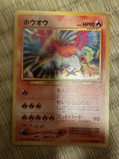 ホウオウ ★ 拡張パック第3弾 めざめる伝説　ポケモンカード　レア
