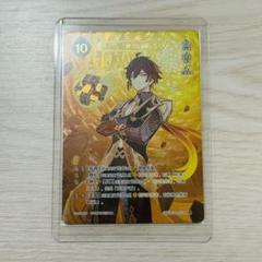 原神 カード 七聖召喚 鍾離 ランク4 - メルカリ
