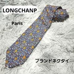 『LONCCHANP』ブランドネクタイ メンズ ビジネス イタリア製 シルク