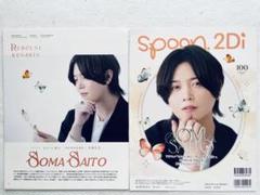 切り抜き◆斉藤壮馬 319ページ(声優/大量)【即購入OK♪】メルカリ出品中♪ m84475842145_1.jpg?1727074661