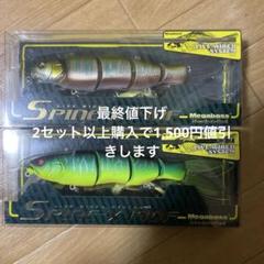 Megabass Spine-XセットWaginOikawa MAT TIGER Megabass Spine-XセットWaginOikawa MAT TIGER - メルカリ