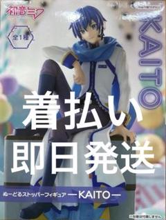 初音ミク ぬーどるストッパーフィギュア - KAITO - 新品未開封】初音ミクシリーズ ぬーどるストッパーフィギュア
