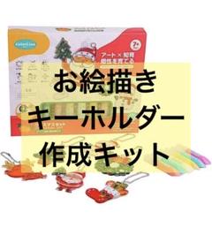 カラリノ アート × 知育 おもちゃ おえかきセット