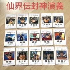 仙界伝封神演義 ファスナーマスコット 4個セット 2025年最新】仙界伝封神演義の人気アイテム - メルカリ