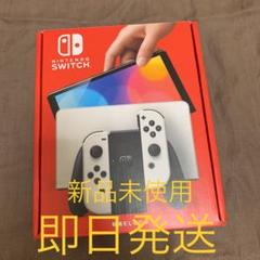 UE9173 中古　Switch本体有機EL JCホワイト 中古即納】[Switch](本体)(未使用)Nintendo Switch(有機ELモデル