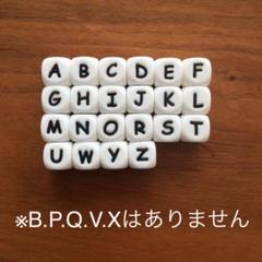 シリコンビーズ アルファベット イニシャル 歯固め