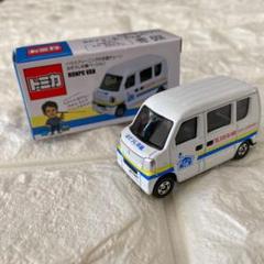 トミカ ミニカー おそうじ本舗 非売品
