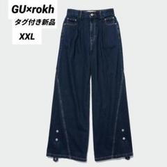 2025年最新】rokh デニム xlの人気アイテム - メルカリ
