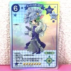デジキャラット　トレーディングカードまとめ売り 2025年最新】Yahoo!オークション -デジキャラット