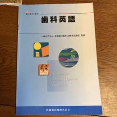 【中古】 絵で学ぶ英会話 １/英語教育協議会 2025年最新】英語教育協議会の人気アイテム - メルカリ