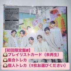 初回限定盤B FAM timelesz アルバム