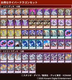 2025年最新】遊戯王 サイバードラゴンデッキの人気アイテム