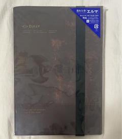 【完全未開封・新品】ヨルシカ　エルマ　初回生産限定版 ヨルシカ エルマ 初回限定盤