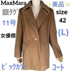 【美品】MaxMara マックスマーラ 高級 銀タグ 女優襟 ステッチ ウール m75791848218_1.jpg?1730839151