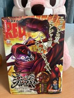 超レア!!チャンピオンRED 星矢 豪華着せ替えカバー 永久保存版プレミアム仕様 2025年最新】聖闘士星矢チャンピオンレッド付録の人気アイテム