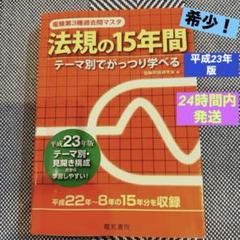 2025年最新】電験3種 過去問マスタの人気アイテム - メルカリ