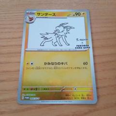 ポケモン　カード　サンダー　中国　エラーカード　スイクン　ARS10点 サンダースex 209/187 SAR｜ポケカシングルカード通販｜Cloveストア