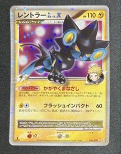 【PSA10】世界約45枚　2008年　レントラー　ＧＬ　LV.Ｘ　1ED 2025年最新】レントラー25th psa10の人気アイテム - メルカリ