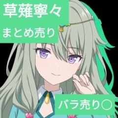 プロセカまとめ売り プロセカまとめ売り - メルカリ