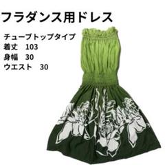 素晴らしい 2025年最新】フラダンス ドレス メルカリ - 緑の人気アイテム フラダンス