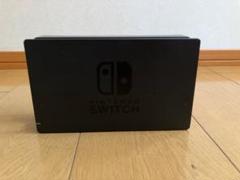 Nintendo Switch Dock 、横置きスタンド