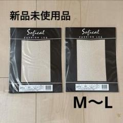 POLA ソフィカル ニューインナー（八分袖） シャンパン L 新品未