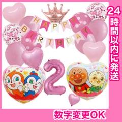 pinkちゃん♡金額変更しました♡ 数字変更OK】ドキンちゃん 誕生日 風船 バルーン 飾り ピンクMIX